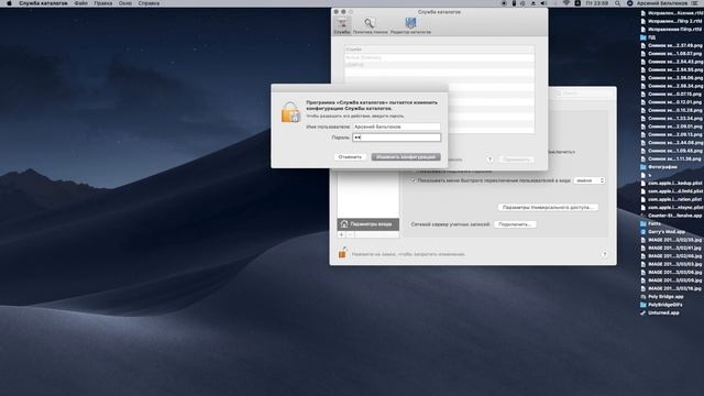 Как сделать Root права на Mac смотреть онлайн