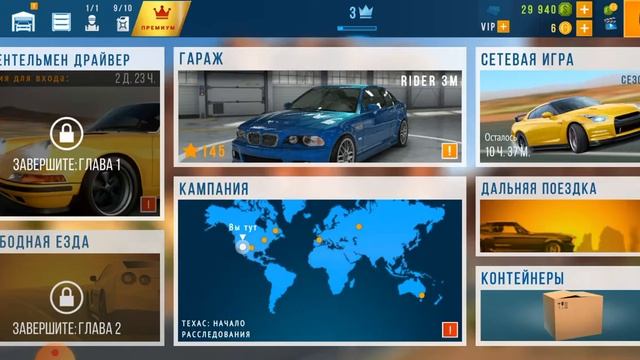 Кар икс хигвей рейсинг 2 откриваем контейнери