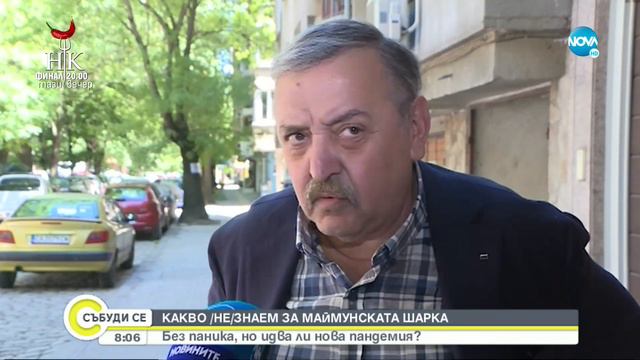 Какви са симптомите на маймунската шарка - Събуди се... (22.05.2022) смотреть онлайн