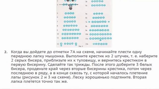 Фигурка мышонка на качелях