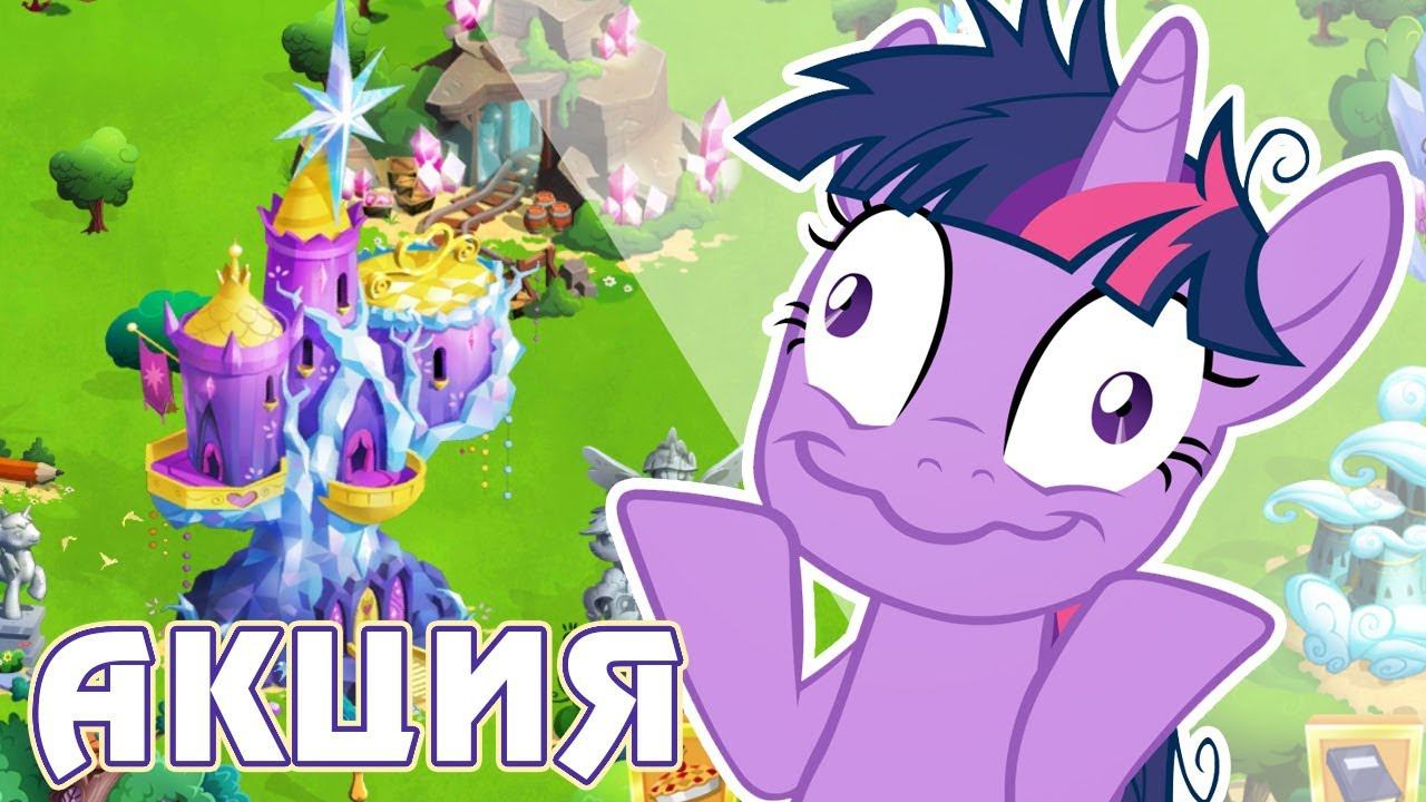 Что с игрой My Little Pony ? О_О смотреть онлайн