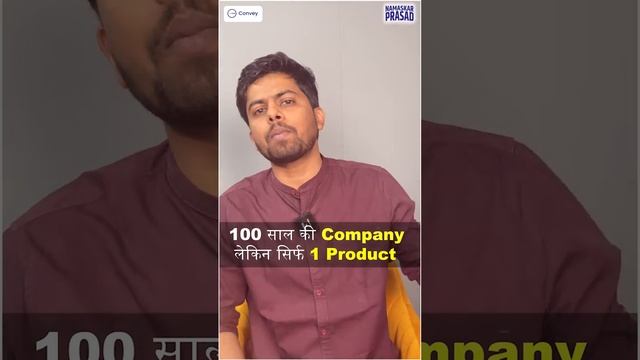 120 year old company with just single product смотреть онлайн