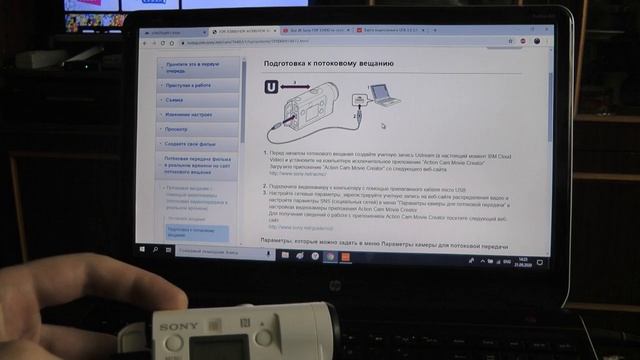 Потоковое вещание Sony FDR X3000, HDR-AS300, HDR-AS50