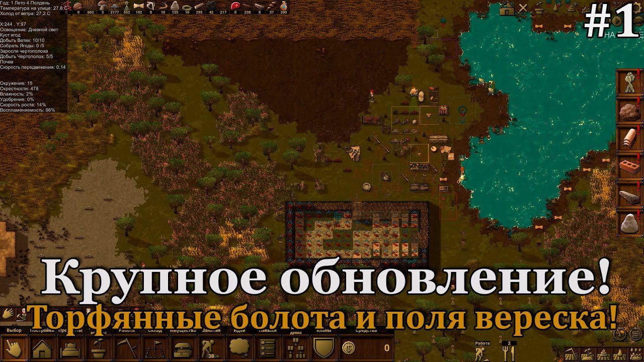 Clanfolk #1 С новым обновлением, в новый путь! смотреть онлайн