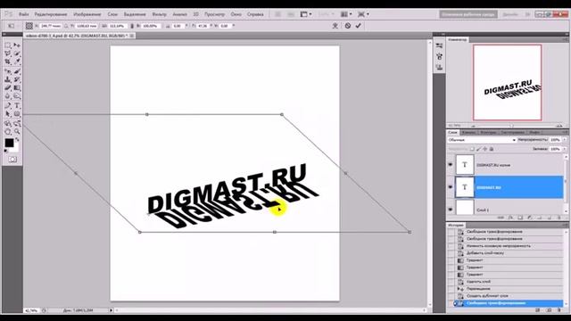 Урок 13 Перспективная тень в Photoshop avi смотреть онлайн