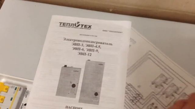 Электоркотел Тепло&техЭПВ 6 кВт ч1 смотреть онлайн