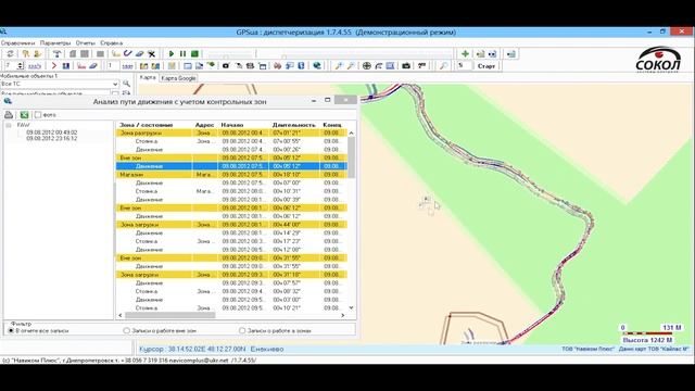 Программный комплекс GPSua смотреть онлайн