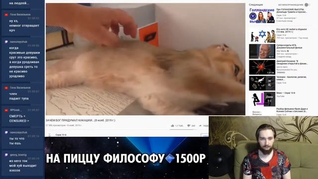 Зачем Бог Придумал Какашки ? Разбираемся Вместе с Василом ( Yaldabogov ) смотреть онлайн