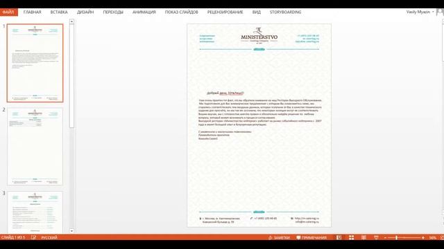 Коммерческое предложение в Excel. Экспорт в PDF. смотреть онлайн