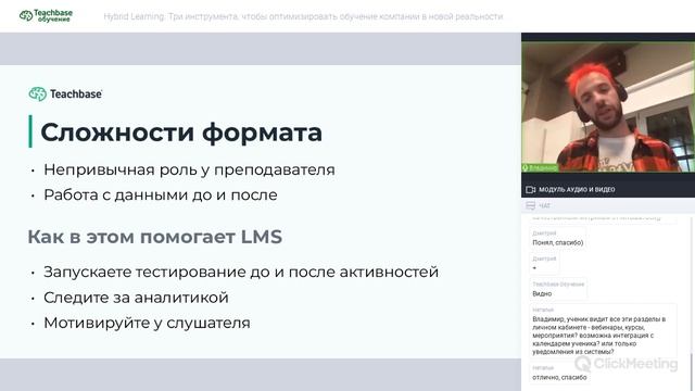 Hybrid Learning. Три инструмента, чтобы оптимизировать обучение компании в новой реальности