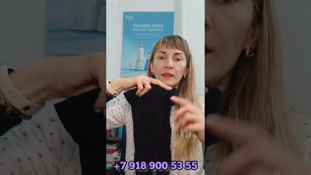 #колготки Атоми смотреть онлайн