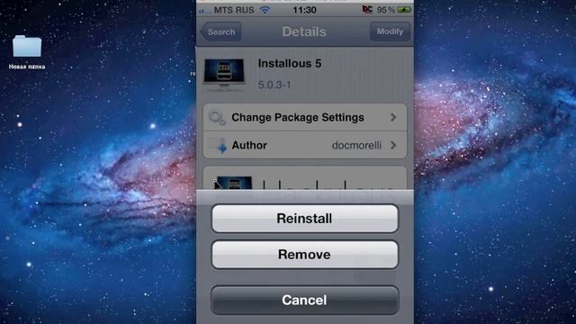Как сделать Jailbreak на IPhone, Installous, джейлбрэйк