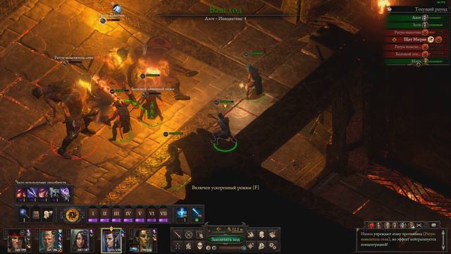 Pillars of Eternity 2 ★ Он ждет в огне ★ Пепельное чрево ★ Зазубренная твердыня ★ Часть 33 смотреть онлайн