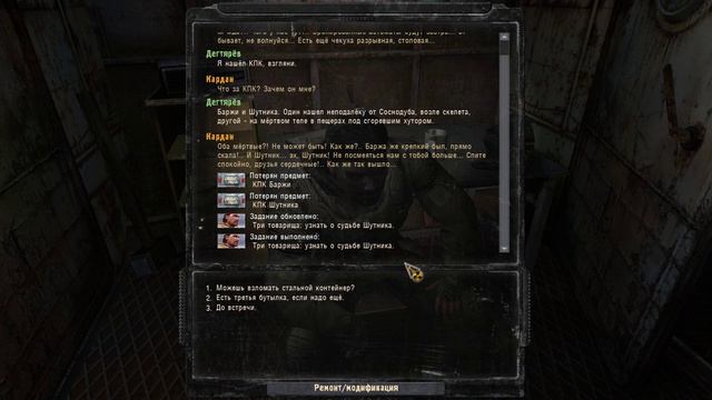 S.T.A.L.K.E.R.: Зов Припяти ► Прохождение #2 ► Выполняем задания. смотреть онлайн