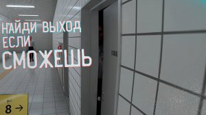 Никто не выберется отсюда живым |８番出口 | The Exit 8 | Выход 8