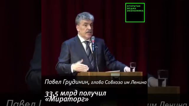 Вот откуда у братьев Светки Медведевой деньги а мироторге ) по 35 млрд.руб в год из бюджета) смотреть онлайн