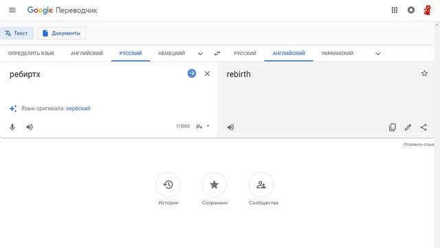 КАК ПРАВИЛЬНО ГОВОРИТЬ ROBLOX, ROBUX, REBIRTH | Секреты Роблокс | Как правильно произносить слова смотреть онлайн