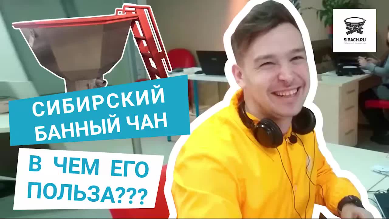 Сибирский банный чан в чем польза. Какая польза от парения в банном чане. смотреть онлайн