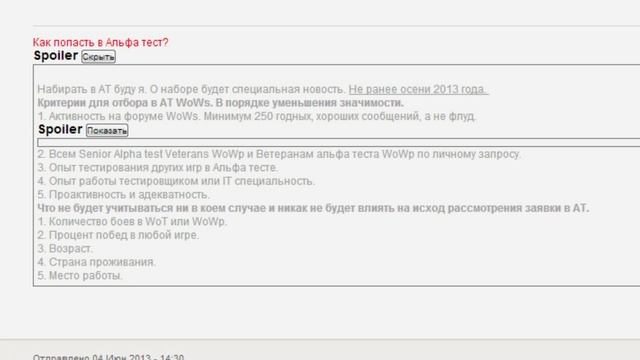 Как попасть в альфа тест World of Warships?! смотреть онлайн