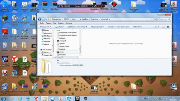 Как исправить ошибку в minecraft Forge.