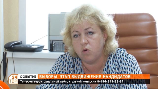 В сентябре пройдут выборы в Государственную Думу и в Московскую областную Думу смотреть онлайн