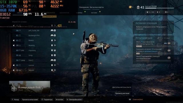 Call of Duty: Modern Warfare - Multiplayer : GTX 1070 + i5-3570K смотреть онлайн