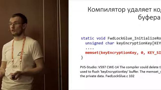 Статический анализ кода как этап контроля качества смотреть онлайн