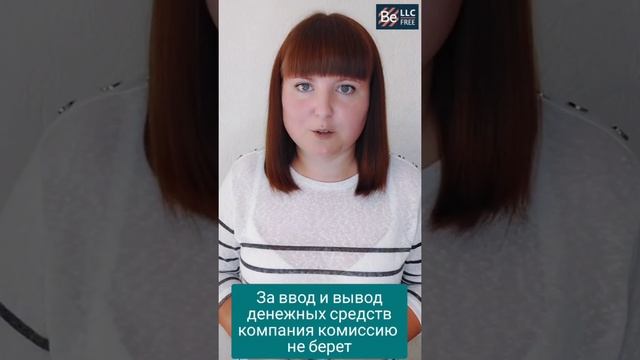 Вся правда о компании Бифри / Befree . Реальный отзыв смотреть онлайн