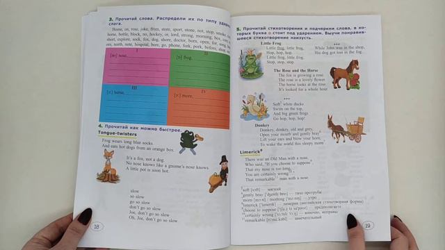 Английский язык. Читаем правильно. 3-4 классы смотреть онлайн