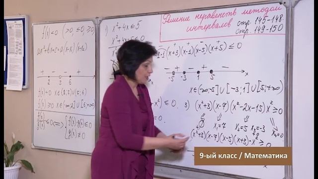 “Dərs vaxtı”: 9-cu sinif dərsləri (rus bölməsi) (26.03.2020) смотреть онлайн