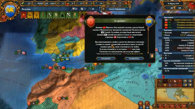 Да здравствует КОРОЛЬ! Europa Universalis 4 | Прохождение за Венецию #16 смотреть онлайн