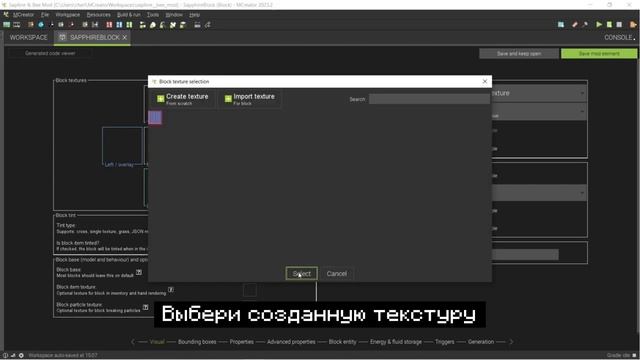 КАК СОЗДАТЬ СВОЙ МОД ДЛЯ МАЙНКРАФТА? смотреть онлайн