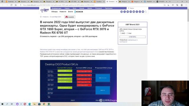 Дефицита нету, железо есть. Выход новых видеокарт в 2022 году. Еженедельный обзор цен 13.12.2021г. смотреть онлайн