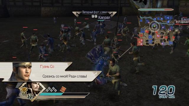 Прохождение Dynasty Warriors 6 #60 [Легенда о Цао Цао - Битва на равнине Учжан] смотреть онлайн