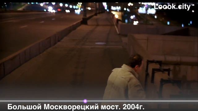 05. Бол. Москворецкий мост. Кремль. 2004г. Ночной дозор смотреть онлайн
