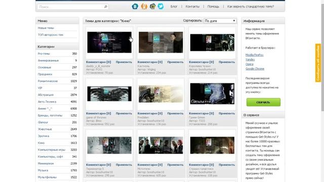Как изменить фон в ВКонтакте. смотреть онлайн