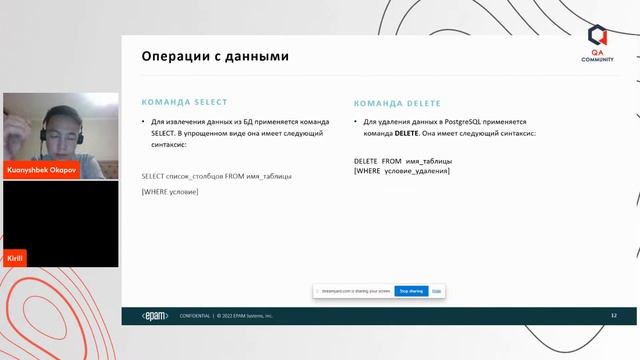 RoadMap для изучения SQL смотреть онлайн
