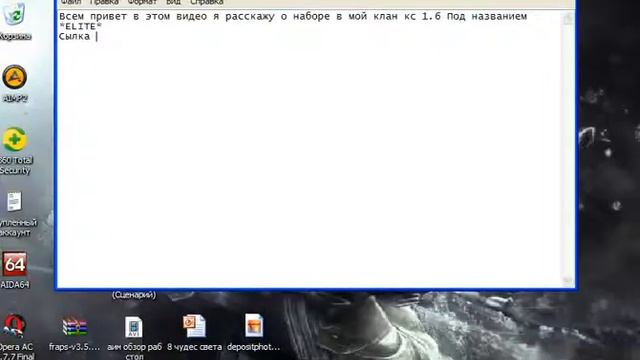 Набор в клан кс 1.6 ОТКРЫТ!! смотреть онлайн