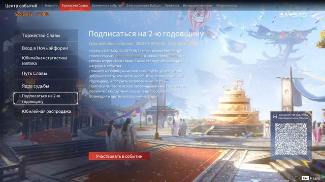F2P NARAKA ОФИЦИАЛЬНО СТАЛА БЕСПЛАТНОЙ - ВОУ ВОУ ВОУ а кто это у нас тут бегает!) смотреть онлайн