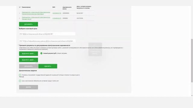 Как подать заявления о применении процедуры внесудебного банкротства #БАНКРОТСТВО #ЕГОВКЗ #ЗАЯВЛЕНИ смотреть онлайн