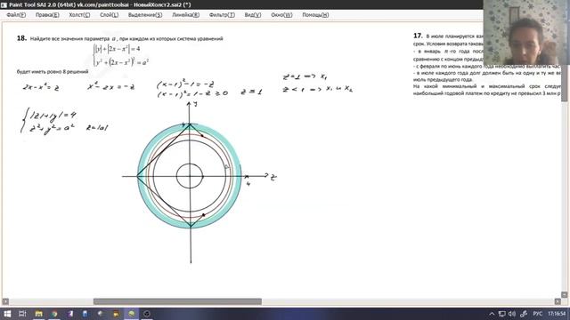 Разбор 324 варианта Ларина, 18 задание смотреть онлайн