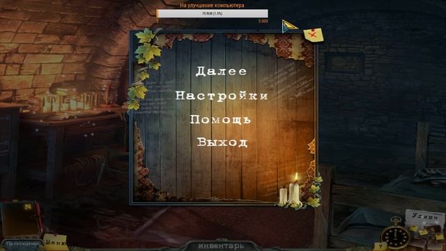 ★★★ Enigmatis логическая игра поиск предметов ВЗАИМНАЯ ПОДПИСКА оценка ★★★ смотреть онлайн