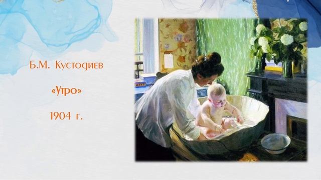 Образ матери в изобразительном искусстве смотреть онлайн