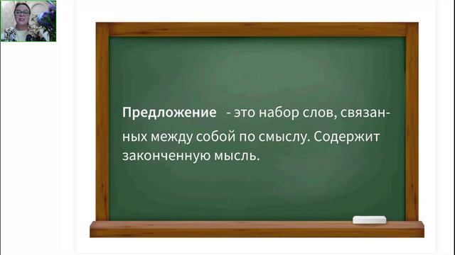 Русский язык 3 класс. ОУ 03.09.2024