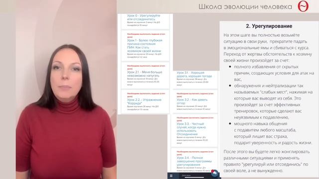 Онлайн-программа «Ключ к стабильности»