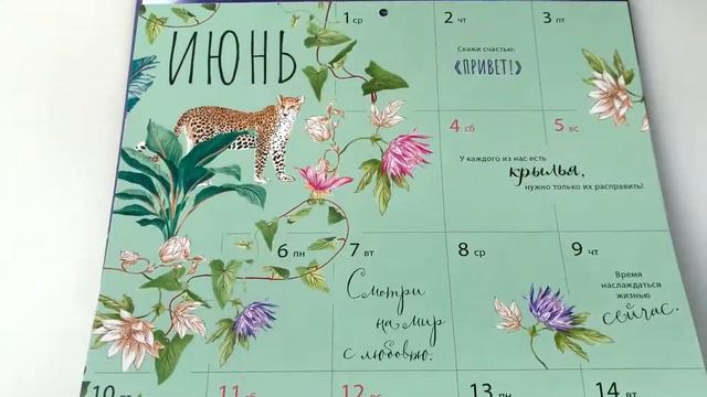 Календарь настенный 2022 смотреть онлайн