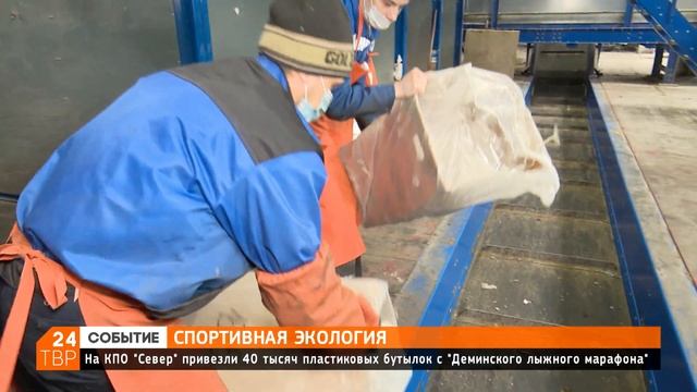 Лыжники привезли на КПО «Север» пластиковые бутылки, из которых сделают скейтборды смотреть онлайн