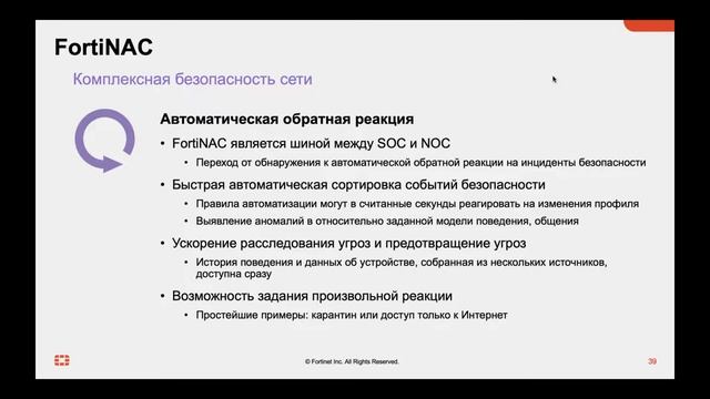 Решениях класса Network Access Control смотреть онлайн