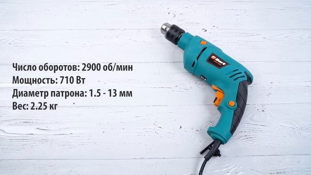Распаковка дрели Bort BSM-750U / Unboxing Bort BSM-750U смотреть онлайн