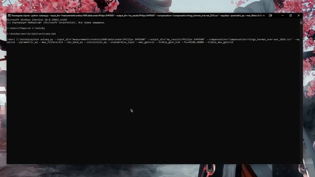 AutoEq - СОЗДАНИЕ ПРЕСЕТОВ ДЛЯ ЭКВАЛАЙЗЕРА смотреть онлайн